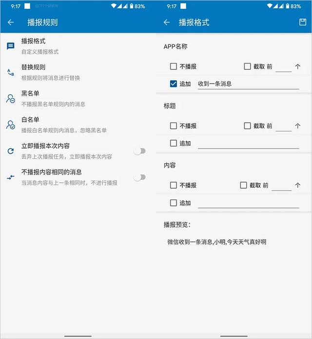 发消息神器软件（懒人神器用）(6)