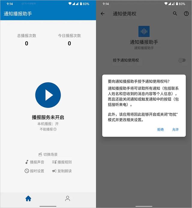 发消息神器软件（懒人神器用）(1)