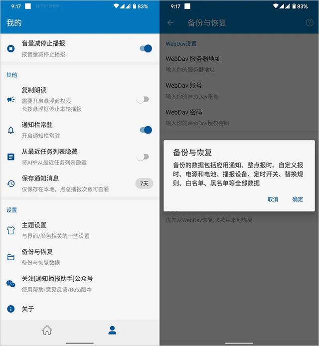 发消息神器软件（懒人神器用）(7)