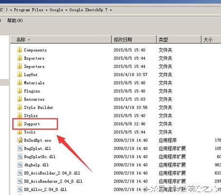 草图大师全套入门教程（玩草图大师那么长时间了）(7)