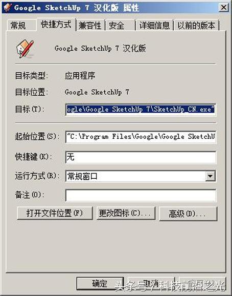 草图大师全套入门教程（玩草图大师那么长时间了）(4)