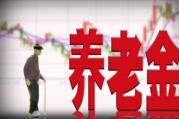个人养老金每年缴纳的上限为（个人养老金就会越高）(2)