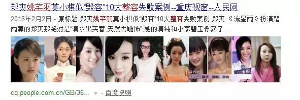 杨幂跨度最大的一场戏（当红大女主削骨失败）(19)