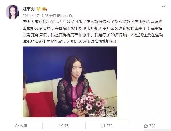杨幂跨度最大的一场戏（当红大女主削骨失败）(20)