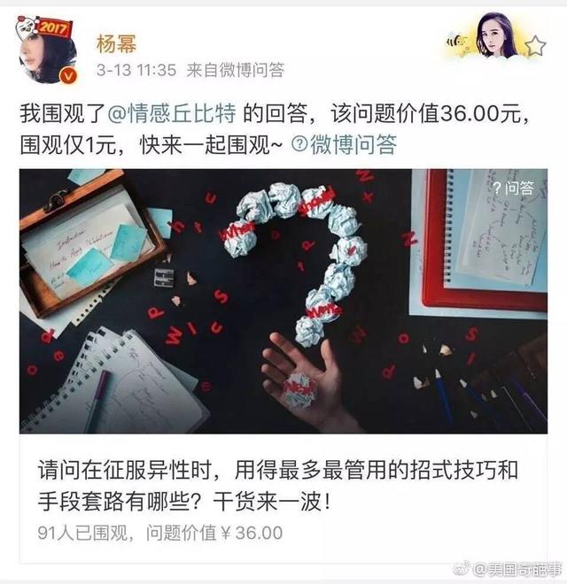 杨幂自曝声音嗲原因（杨幂询问征服异性时）(2)