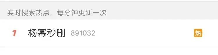杨幂自曝声音嗲原因（杨幂询问征服异性时）(1)