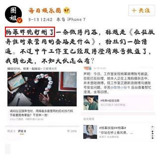 杨幂自曝声音嗲原因（杨幂询问征服异性时）(10)