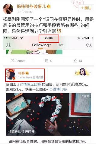 杨幂自曝声音嗲原因（杨幂询问征服异性时）(9)