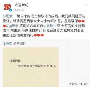 ​杨紫什么时候解约欢瑞（杨紫不再续约沉香如屑成）