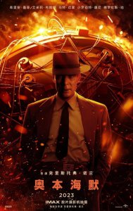 ​诺兰新作《奥本海默》确认引进 奥本海默国内上映时间，讲的是什么故事？