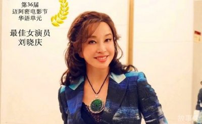 ​刘晓庆简历个人资料 中国的亿万富姐成名经历