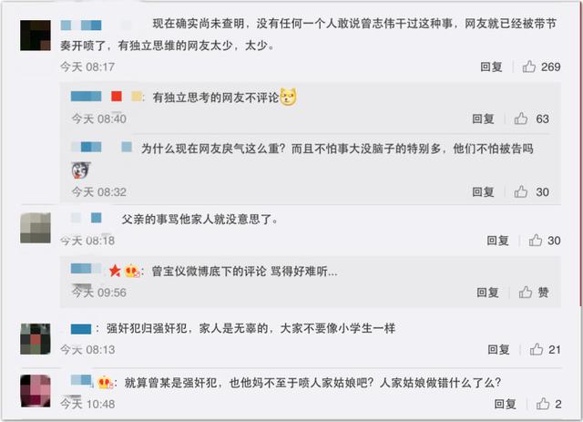曾志伟蓝洁瑛事件是怎么回事（曾志伟到底有没有性侵蓝洁瑛）(14)