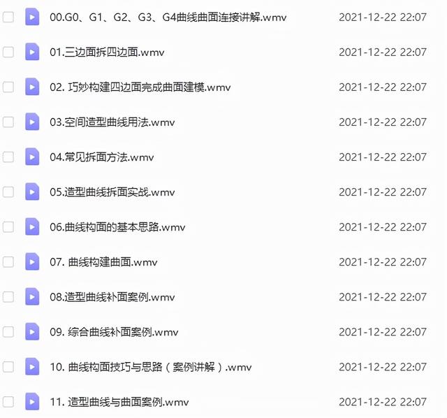 产品结构设计有哪些（产品结构设计资料）(4)