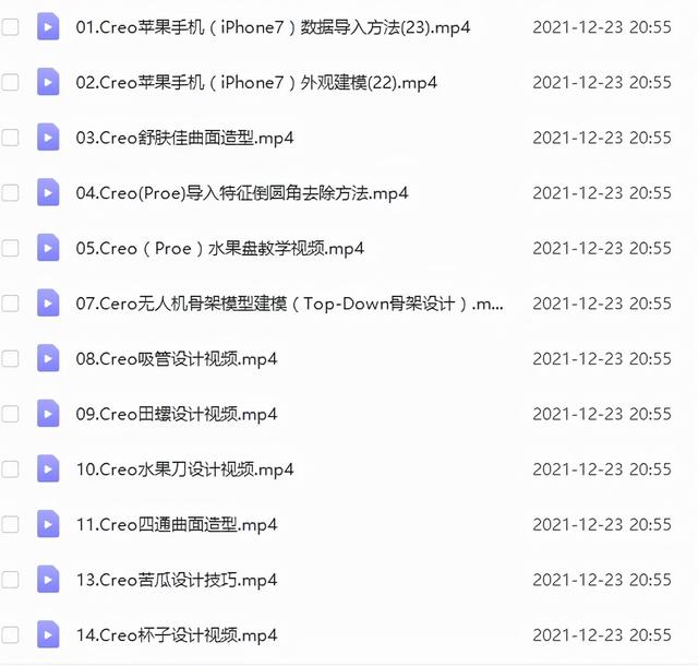 产品结构设计有哪些（产品结构设计资料）(5)