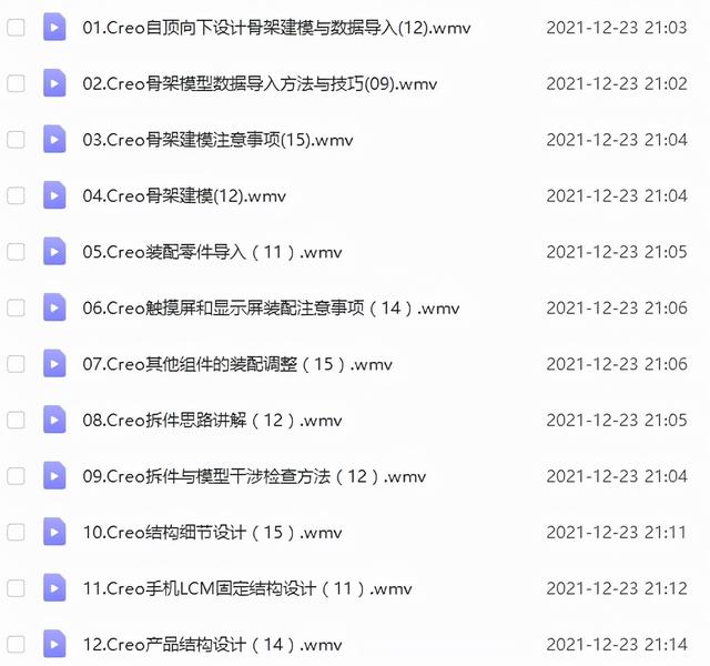 产品结构设计有哪些（产品结构设计资料）(8)