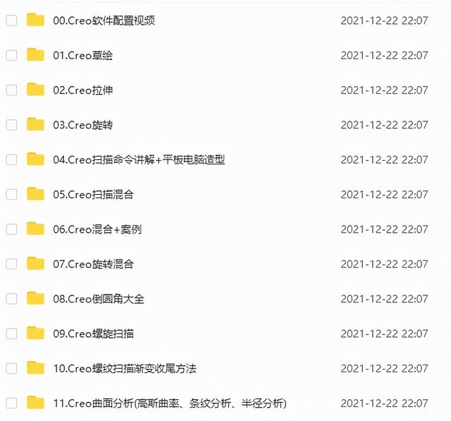 产品结构设计有哪些（产品结构设计资料）(3)