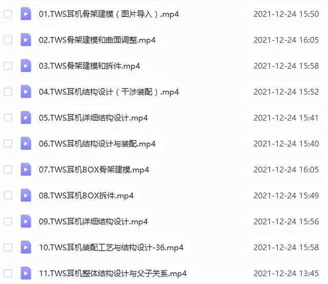 产品结构设计有哪些（产品结构设计资料）(9)