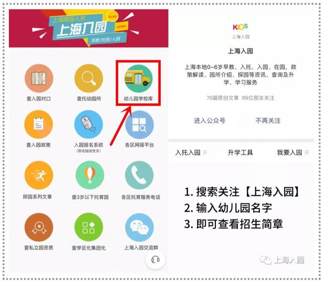上海10所口碑爆棚的小众幼儿园名单（上海10所口碑爆棚的小众幼儿园）(3)