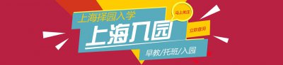 ​上海10所口碑爆棚的小众幼儿园名单（上海10所口碑爆棚的小众幼儿园）