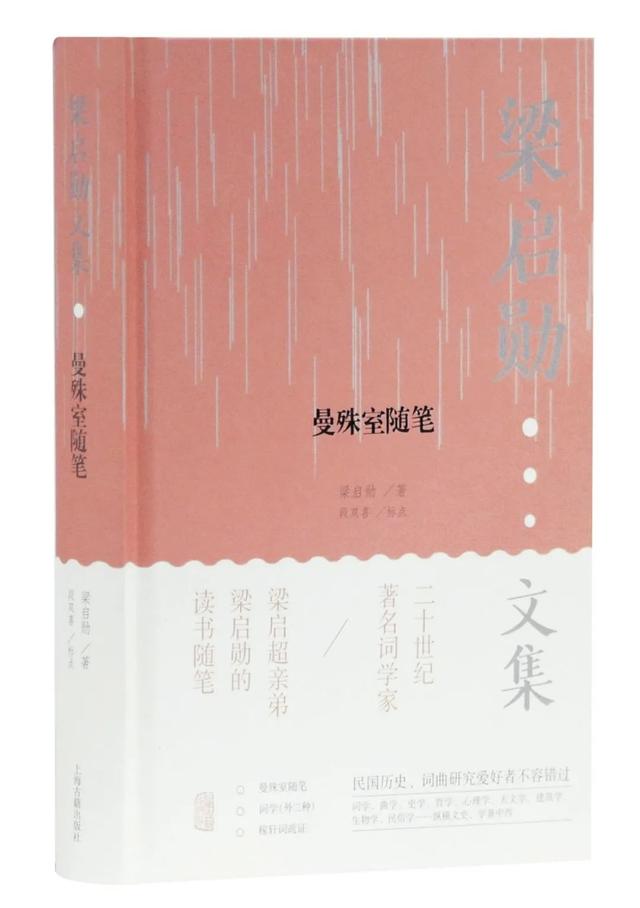 上海古籍出版社出版的古籍丛书（上海出版每月书单）(9)