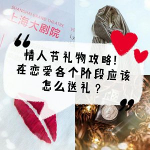 ​情人节送男友的礼物要买什么（情人节男友礼物篇）