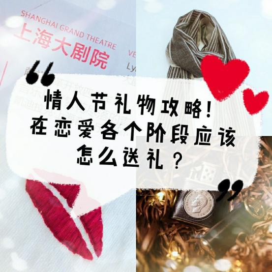 情人节送男友的礼物要买什么（情人节男友礼物篇）(1)