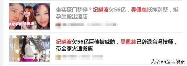 吴佩慈纪晓波情史（吴佩慈男友纪晓波亲自录回应了）(2)