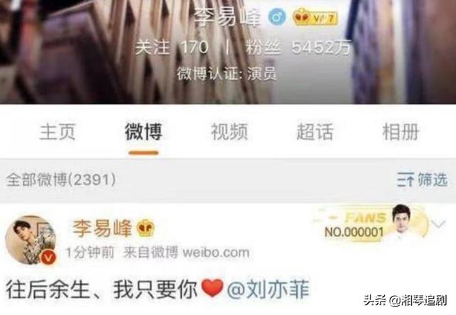 刘亦菲谈过几个男友（刘亦菲男朋友是谁）(8)