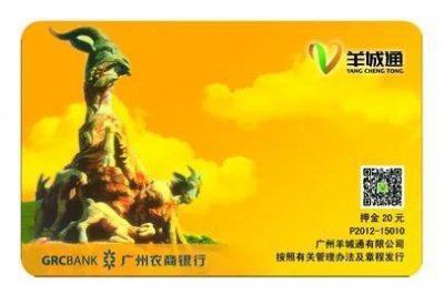 ​广州公共交通票价优惠调整方案（搭乘广州公共交通最全指南来了）
