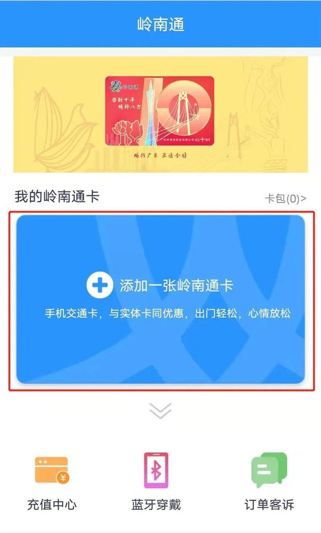 广州公共交通票价优惠调整方案（搭乘广州公共交通最全指南来了）(4)