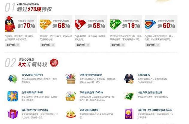 腾讯企业qq为什么要停运（QQ又一业务暂停运营）(2)