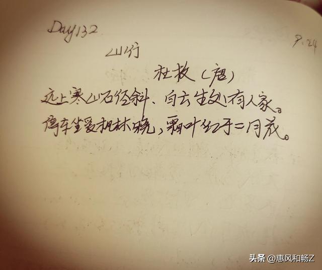 霜叶为什么红于二月花阅读理解（停车坐爱枫林晚）(1)
