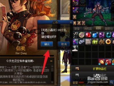 ​dnf为什么我不能给NPC赠送礼物