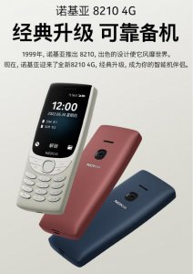 ​诺基亚复刻旗舰机（诺基亚经典神机复刻）
