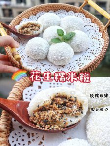​如何制作东北糯米小甜品（东北糯米小甜品做法）
