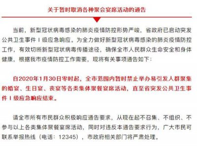 ​安徽下发通知紧急部署（安徽多地通知一律暂停）