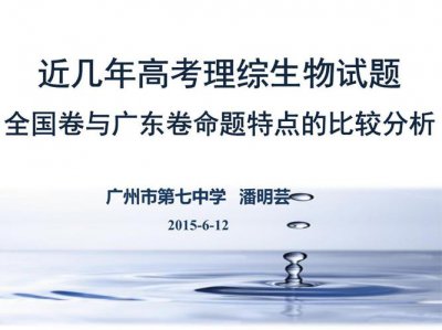 ​广东卷与全国卷区别（全国卷与广东卷有何差别）
