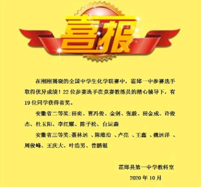 湖北武汉女学霸高考成绩725分（安徽女学霸田奕）(2)