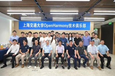 ​上海交通大学教学信息服务网官网（上海交通大学OpenHarmony技术俱乐部正式