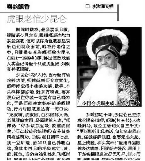 广东开平粤剧大全（戏迷们有看头了）(13)