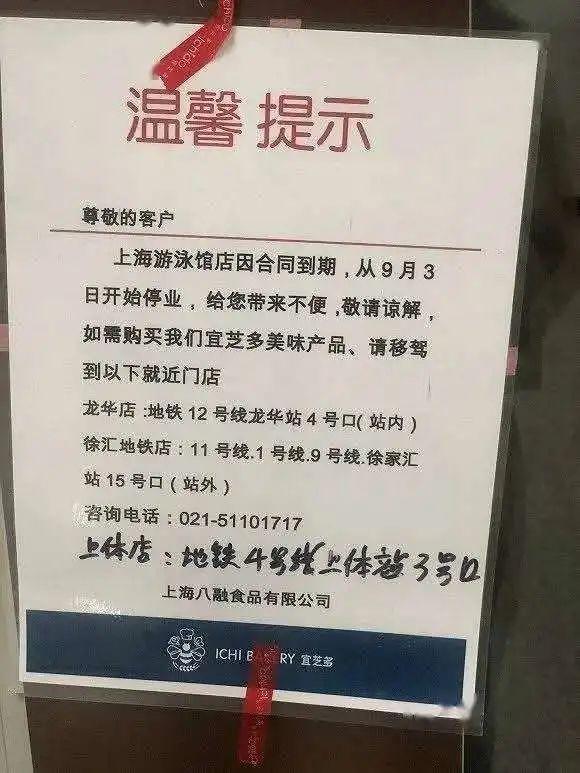 上海还在营业的宜芝多门店（宜芝多上海关店70多家）(2)