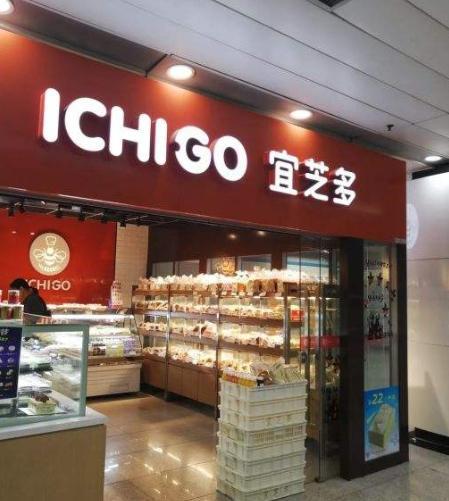 上海还在营业的宜芝多门店（宜芝多上海关店70多家）(3)