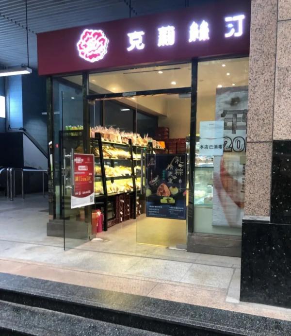 上海还在营业的宜芝多门店（宜芝多上海关店70多家）(5)