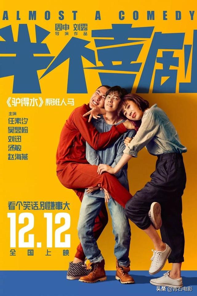 冯小刚新片什么时候上映（12月下旬院线新片前瞻）(8)