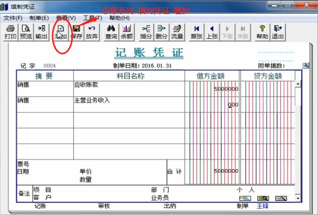 用友t3财务软件使用教程第一节（她来了她来了她带着用友T3财务软件详细操作流程走来了）(7)