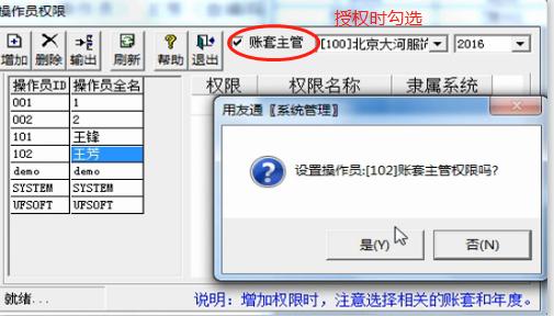 用友t3财务软件使用教程第一节（她来了她来了她带着用友T3财务软件详细操作流程走来了）(5)