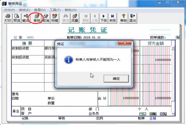 用友t3财务软件使用教程第一节（她来了她来了她带着用友T3财务软件详细操作流程走来了）(9)