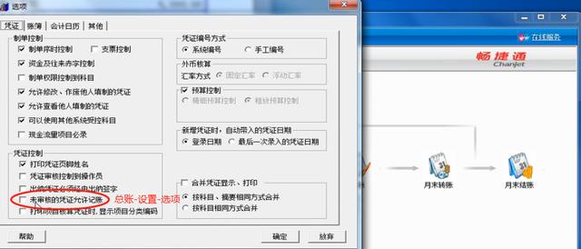 用友t3财务软件使用教程第一节（她来了她来了她带着用友T3财务软件详细操作流程走来了）(10)
