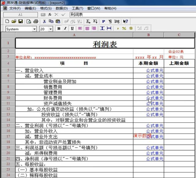 用友t3财务软件使用教程第一节（她来了她来了她带着用友T3财务软件详细操作流程走来了）(16)