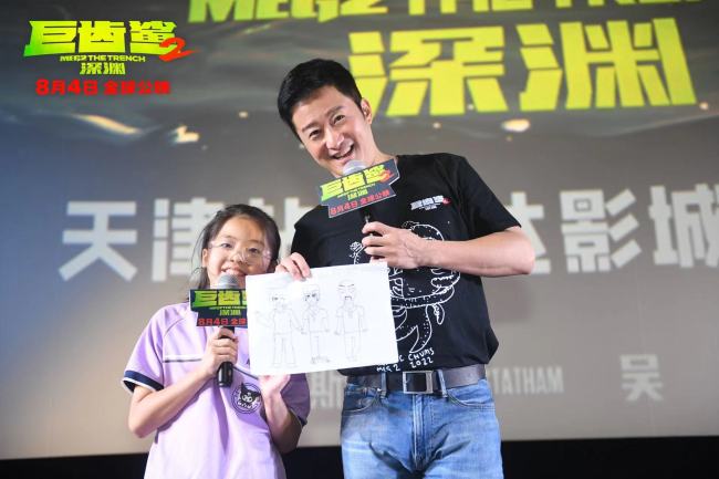 中国主控首部怪兽大片《巨齿鲨2：深渊》天津路演